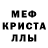 Альфа ПВП кристаллы SASHUWA live
