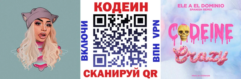 наркошоп  Пласт  Кодеиновый сироп Lean Purple Drank 