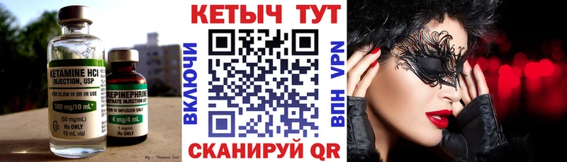 КЕТАМИН ketamine  Пласт 
