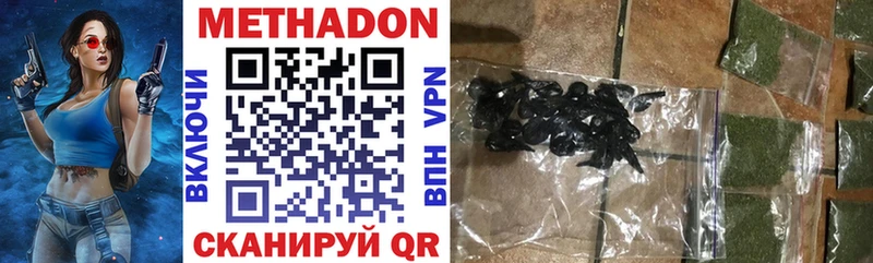 Метадон кристалл  hydra как войти  Пласт 